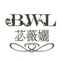 BWL 苾薇孋及圖