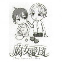腐女愛 BL 及圖 They love each other
