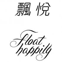 飄悅 Float happily