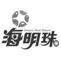 海明珠 Oceanic Pearl Resort 及圖