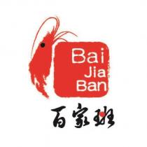 百家班 Bai Jia Ban 及圖