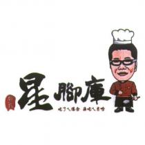 彰化星腳庫及設計圖
