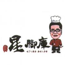 彰化星腳庫及設計圖
