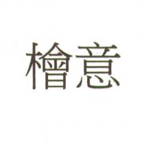 檜意