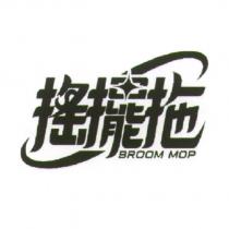 搖擺拖 BROOM MOP 及圖