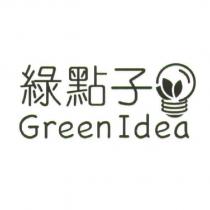 綠點子 Green Idea 及圖