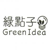 綠點子 Green Idea 及圖