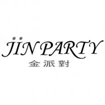 JIN PARTY 金派對