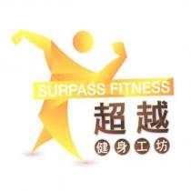 超越健身工坊 SURPASS FITNESS 及圖