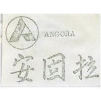 安固拉及圖 ANGORA 