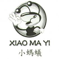 小螞蟻 XIAO MA YI 及圖