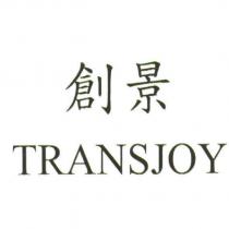 創景 TRANSJOY