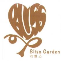 Bliss Garden 花點心及圖