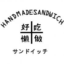好吃懶做排列設計圖