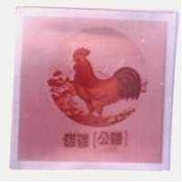 雄鷄公鷄及圖 COCK 