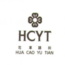 HCYT 花草語田 HUA CAO YU TIAN 及圖