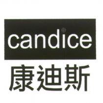 CANDICE 康迪斯及圖
