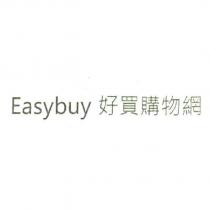 Easybuy 好買購物網