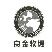 良金牧場及圖 KINMEN ONLY PROFESSIONAL BREEDING LIANG JIN FARM