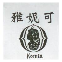 可妮雅 KORNIA 及圖 