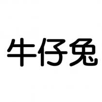 牛仔兔