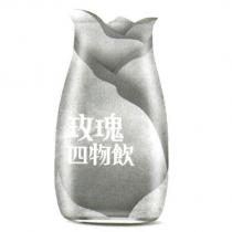 玫瑰四物飲及圖