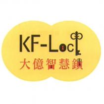KF-Lock 大億智慧鎖