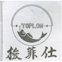 梭菲仕 TOPLON 及圖 