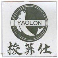 梭菲仕及圖 YAOLON 