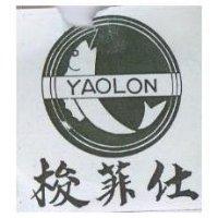 梭菲仕 YAOLON 及圖 