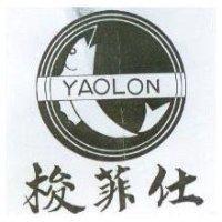 梭菲仕及圖 YAOLON 