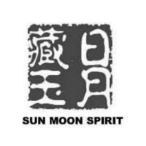日月藏玉 SUN MOON SPIRIT
