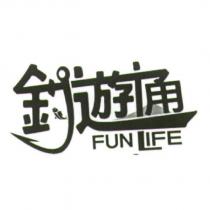 釣遊通 FUNLIFE