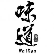 味道隆太 WeiDau 及圖
