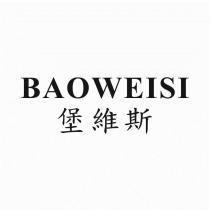 堡維斯 BAOWEISI
