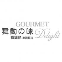 GOURMET 舞動の味貓罐頭無穀配方 Delight