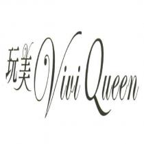 玩美 Vivi Queen