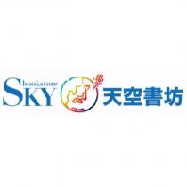 天空書坊 SKY book store 及圖