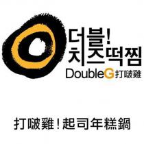 DoubleG 打啵雞及圖 打啵雞!起司年糕鍋及其韓文