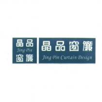 晶品窗簾 Jing Pin Curtain Design 及圖