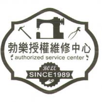 勃樂授權維修中心 authorized service center BOLE SINCE 1989