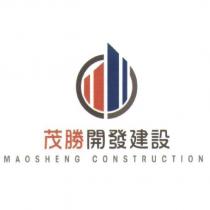 茂勝開發建設 MAOSHENG CONSTRUCTION 及圖