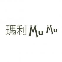 瑪利 MuMu