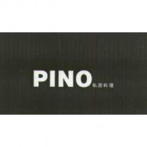 PINO 私廚料理及圖