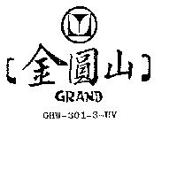 金圓山 GHW 301 S UV 及圖