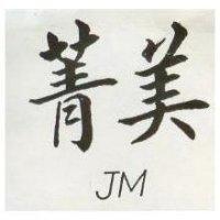 菁美 JM 