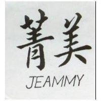 菁美 JEAMMY 