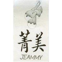 菁美及圖JEAMMY (墨色)