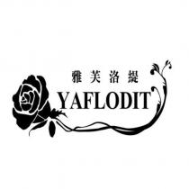 雅芙洛緹 YAFLODIT 及圖