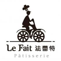Le Fait 法蕾特 P â tisserie 及圖